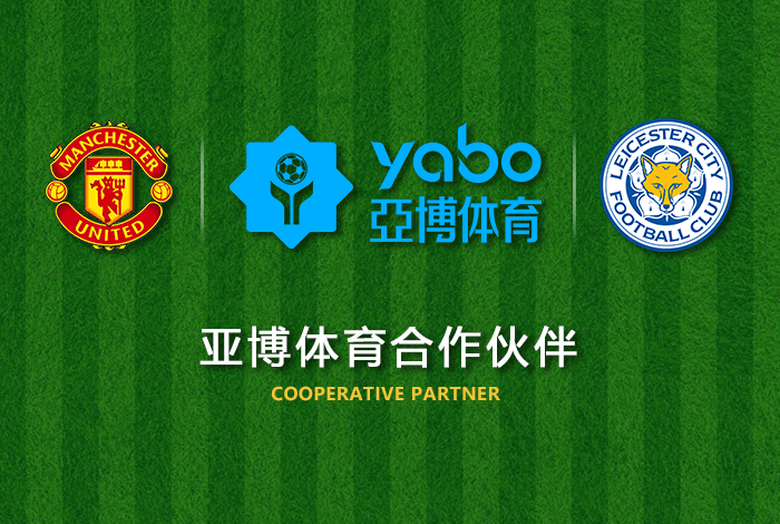 KY体育体育正式成为英超曼联全球合作伙伴！